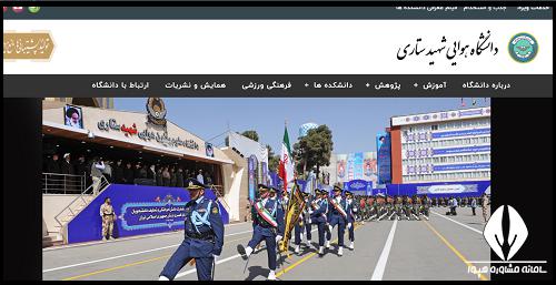 سایت دانشگاه شهید ستاری